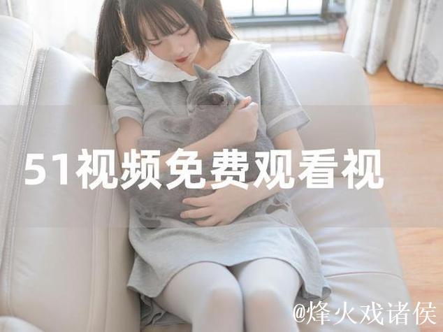 畅享高清91短视频精彩在线观影 畅享高清91短视频精彩在线观影