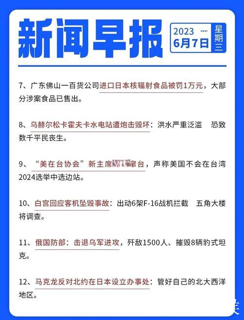 呱呱吃瓜网：实时热点八卦新鲜报